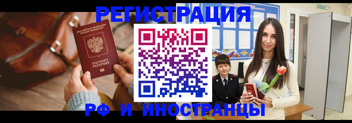 прописка для кредита в Чудово