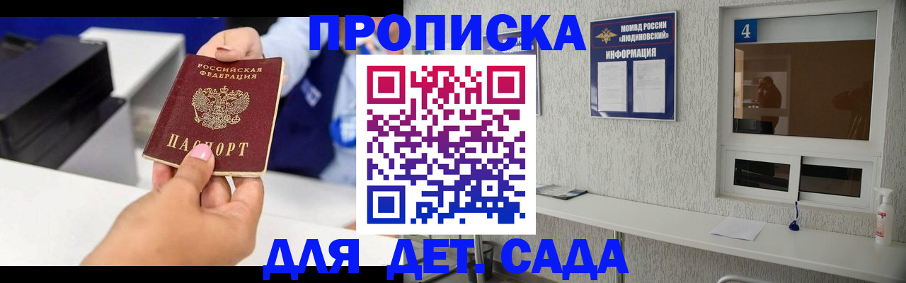прописка штамп в Чудово