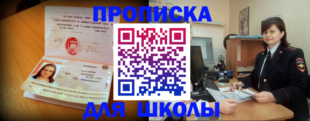 прописка в квартире в Чудово