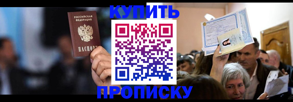 пропишу в квартире в Чудово