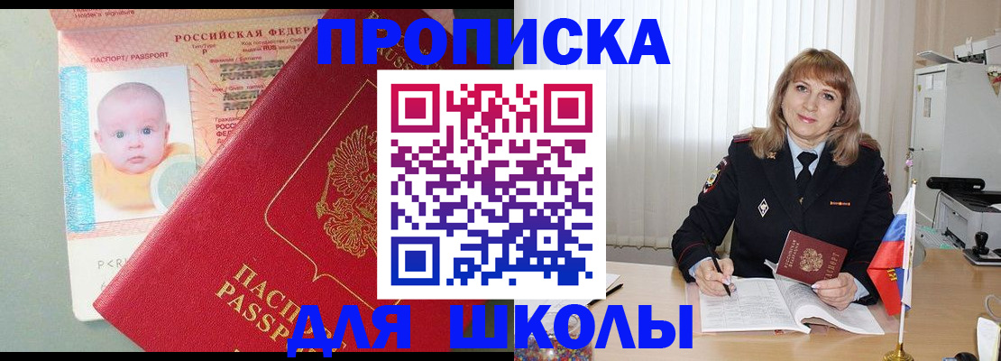 прописка в Чудово