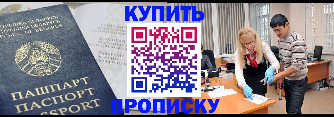 прописка для работы в Чудово
